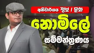 Info Culture 2025 | 정보 / 문화 සම්මන්ත්&zwj;රණය |  Randyll Overseas Korean |  EPS TOPIK 2025