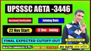 AGTA-3446 FINAL RESULT CUTOFF ! AGTA DV DATE OUT ! BATCH WISE ANALYSIS ! AGTA JOINING#agta#agta3446 