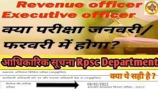 Executive officer/ Revenue Officer Exam Date January February ? / Eo Ro Book rpsc Recruitment