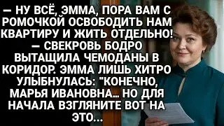 Свекровь выставила Эмму с вещами, но та припасла для неё сюрприз...