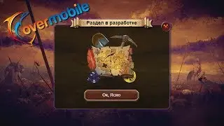 Хранители карт и магии