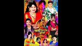 জয় মা কালী গাজন সংস্থা // শ্রী শ্রী শীতলা পূজা ও গ্রামীণ পৌষ মেলা- 2026