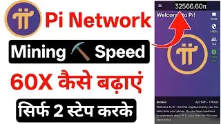Pi Network Ki Mining ⛏️ Rate Kaise Badaye | Pi माइनिंग कि Speed तेज कैसे करें @TechDsNaruka 