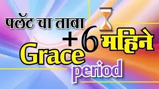 rera rules for delayed possession and grace period