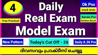 Kerala Psc | Prelims & Mains - 2023 | Full Topic Model Exam | Ok Psc Mock Test | Cut Off 26 | Ok Psc