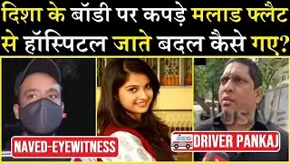 shocking||How did the clothes on Disha Salian's body change while going from Malad flat to hospital?