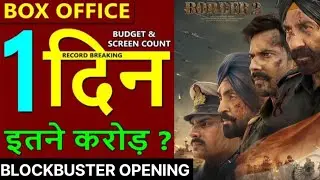 Border 2 Day 1 Box Office Collection | Worldwide Opening | First Day Earnings Report
