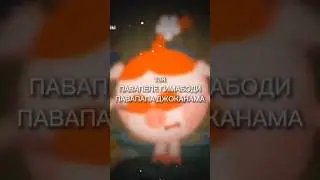 Так…