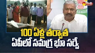 Land Survey in AP : Minister Peddireddy Ramachandra Reddy holds Review Meeting | CM Jagan |@SakshiTV