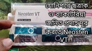 Neosten VT tablet এর কাজ কি ও যোনী পথে ব্যবহারের নিয়ম?|Vaginal tablet|