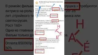 Кастинг к Вудману