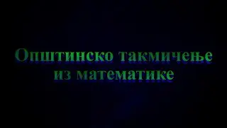 Opštinsko takmičenje iz matematike za 4.  razred školske 2022/2023.