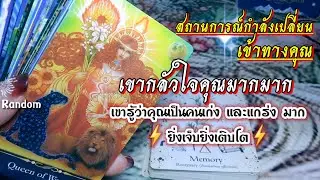 เขากลัวใจคุณมากมาก..เขารู้ว่าคุณเป็นคนเก่ง และแกร่ง มาก⚡️ยิ่งเจ็บยิ่งเติบโต⚡️📕🕯🐎🐎