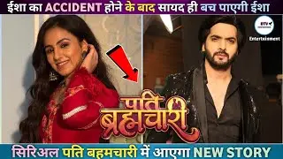 Pati brahmachari Full episode 208 | 15 jan 2026/Full HD #newepisode / Dangal TV 