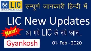 LIC New Plan List ,01-FEB-2020 ,LIC New Updates