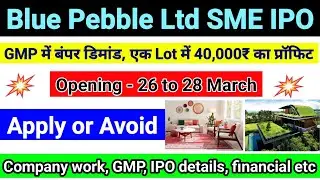 Blue Pebble Ltd SME IPO review ।। Company work, GMP, IPO details, financial etc
