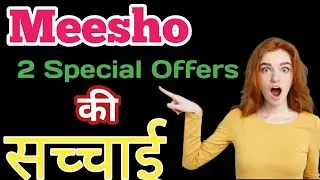 Meesho with 2 Special offer, Meesho with 1 special offer   How to Use meesho special offer