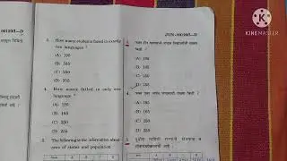 Set exam 27 December 2020 paper 1 answer key