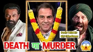 Dharmendra Death News | Bollywood Legend Passes Away | Emotional Tribute Video #dharmendra 