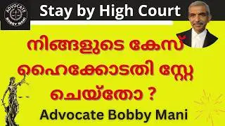 നിങ്ങളുടെ കേസ് ഹൈക്കോടതി സ്റ്റേ ചെയ്തോ ? Adjurned of case on Stay from High Court: affidavit needed.