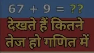 MATHS REASONING QUIZE