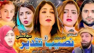 NASIB AWO TAQDEER Pashto New Drama 2026 Pashto new islahi Drama 2025 Pashto new Drama 