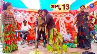 Makhan Maithili nach program Allah rudal dal ka gadh ki ladai Maithili number van stage show
