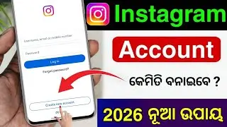 Instagram ki id kaise banaye | How to create Instagram account