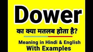 Dower meaning in Hindi | Dower ka kya matlab hota hai | Daily use English words