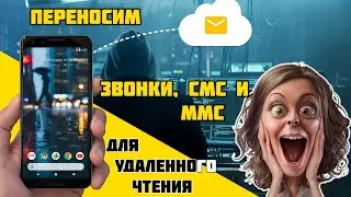 SMS Backup+ setup in 2020