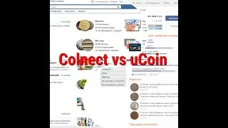 Сайты-каталоги для коллекционеров uCoin & Colnect