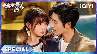 全集 | 机场邂逅✈️💑醋精总裁赖上幸运甜妹 | 罗正×季美含 | 来自未来的你 You From The Future | iQIYI青春剧场