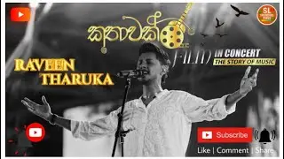 Raveen Tharuka🔥 / Best Live Performance at Kathawak Film In Concert, Colombo Sri Lanka.