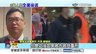 3殺人犯