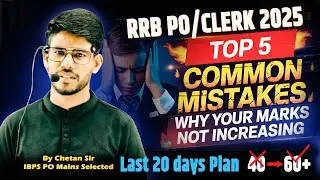 RRB PO Clerk 2025: 5 MISTAKES Stopping Your Score in Last 15 Days! (Why Your Marks Are Stuck)