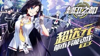 Closers Mobile (CN) - Game teaser trailer