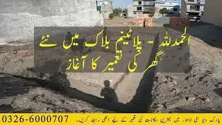 Parkview City Lahore | New Construction Project in Platinum Block | Solid Foundation - Episode 1