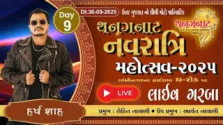 🔴 Live Navratri Garba 2025 &bull; Day 9 | Harsh Shah | Navratri Mahotsav #livegarba #navaratri2025