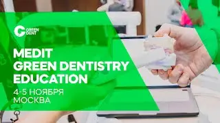 MEDIT на конгрессе GREEN DENTISTRY EDUCATION 2023
