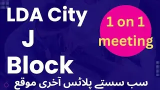 LDA City J Block | Buy & Sell | Cheap Plots Available | Daily Updated Rates
