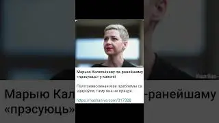 2023-05 Новости #Беларусь #Политзаключенные Репрессиии #PoliticalPrisoners Repression #Belarus #News