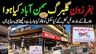 FB Area Karachi Street View 16A Buffer Zone Cafe Payala Samanabad Latest Update @focus with fahim