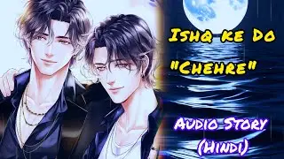 ||BL Story|| Ishq ke Do Chehre || Audio Story (Hindi) || #bl #drama #fantasy #novel