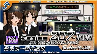 【見る走行音 Vol.131 車内LED再現】大和路線(おおさか東線経由・直通快速) 207系1000番台 奈良駅～新大阪駅