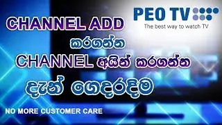 How To Add And Remove A Channel | Slt Peo Tv