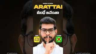 Arattai App: India&rsquo;s WhatsApp Killer? 🔥