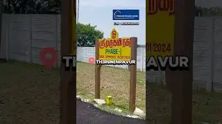 Sri Murugan Nagar Phase- 1 and 3.  PLOTS FOR SALE NEW. CMDA and RERA approved Plots from 600 sq ft