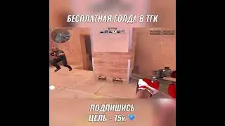 САМЫЙ СИЛЬНЫЙ ЧИТЕР?!👻 #skaimen #standoff2​ #вантапы