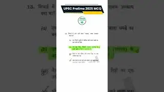 #upsc #upscanswerkey #upscprelims2025