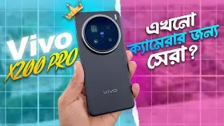 Vivo X200 Pro Review after 6 months | এই মুহূর্তে কেমন হবে?